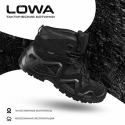 Ботинки LOWA черный MID