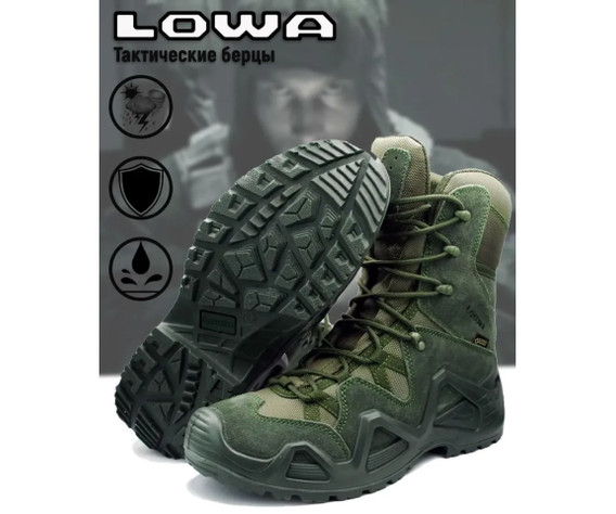 Ботинки LOWA зелёные высокие
