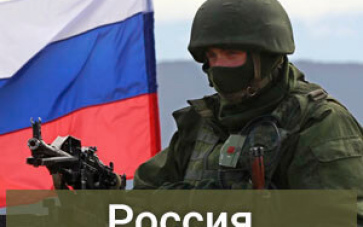 Военная форма России