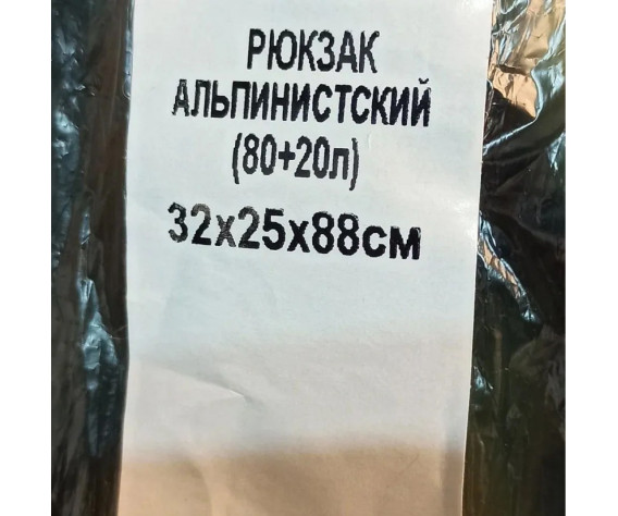 Фото: “Рюкзак БТК Групп 80+20л ЕМР лето”, купить в интернет магазине