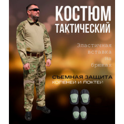 Фото: “Костюм тактический с наколенниками и налокотниками со вставками, GreenZone”, купить в интернет магазине