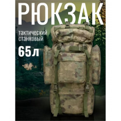 Фото: “Рюкзак станковый, GreenZone”, купить в интернет магазине