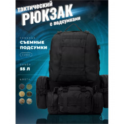 Фото: “Рюкзак тактический с подсумками, black”, купить в интернет магазине