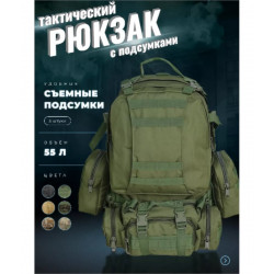 Фото: “Рюкзак тактический с подсумками, olive”, купить в интернет магазине