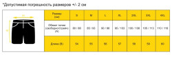 Превью товара: “Шорты UTS 11