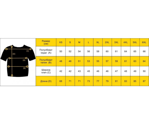 Фото: “Футболка Варгградъ 
