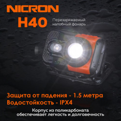 Превью товара: “Светодиодный налобный двухлучевой фонарик NICRON H40”, купить в интернет магазине
