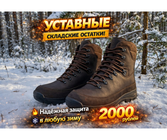 Фото: “Берцы зимние ВКПО коричневые”, купить в интернет магазине