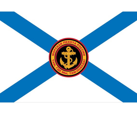 Флаг морской пехоты 130х90 см