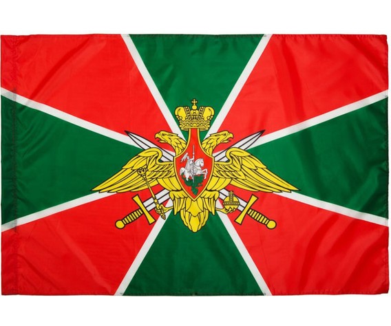 Флаг пограничных войск России 130х90 см