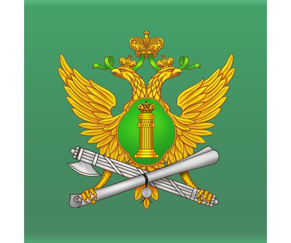 Флаг Юстиции РФ 130х90 см