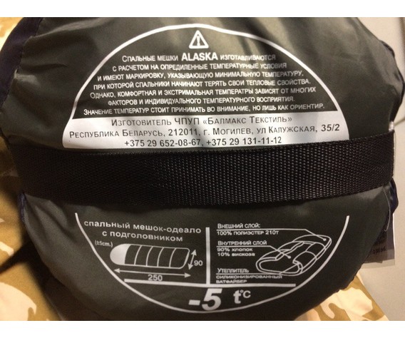 Спальный мешок ALASKA -5°С