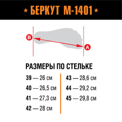 Берцы Армада Скат М-1401, черный