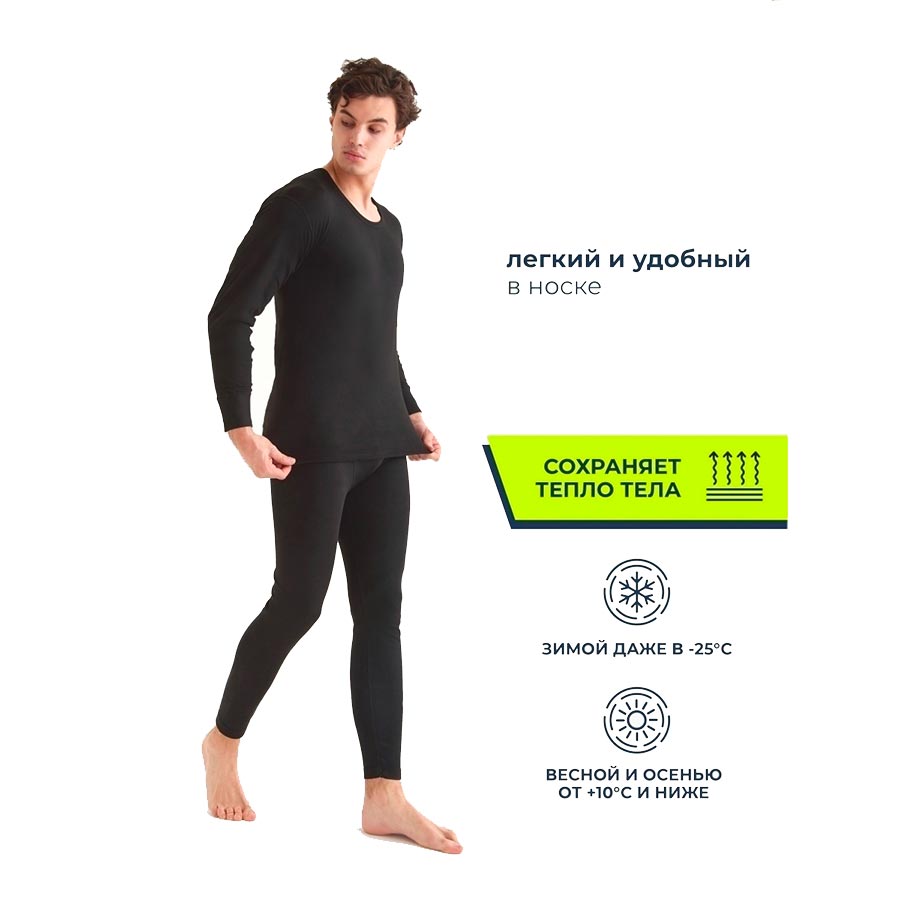 Термобелье Мужское 1 Слой Купить