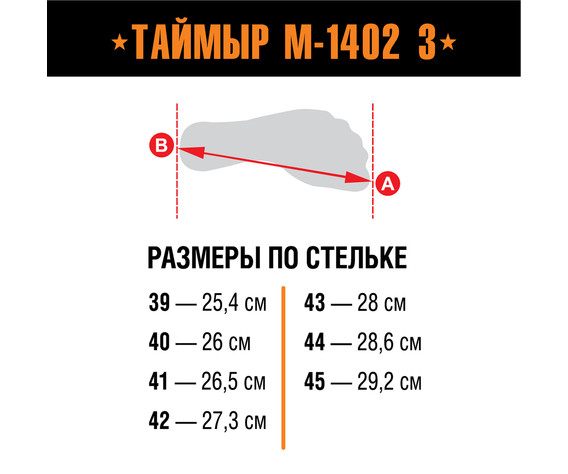 Берцы Армада Таймыр М-1402 З